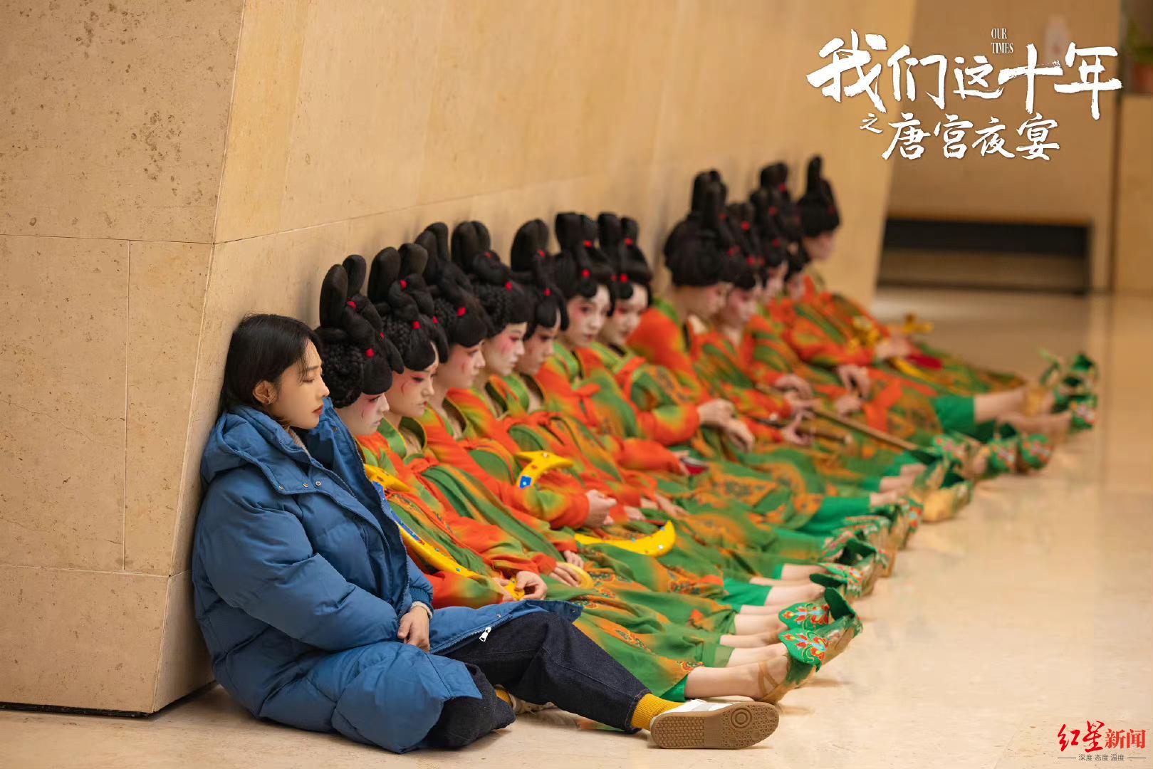 白百何演《唐宫夜宴》编导 专访原型人物:辛苦是辛苦,大家都坚持了下来休闲区蓝鸢梦想 - Www.slyday.coM 白百何演《唐宫夜宴》编导 专访原型人物:辛苦是辛苦,大家都坚持了下来休闲区蓝鸢梦想 - Www.slyday.coM