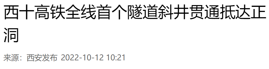 西十、西渝、西延高铁有新进展!你最期待的是?休闲区蓝鸢梦想 - Www.slyday.coM 西十、西渝、西延高铁有新进展!你最期待的是?休闲区蓝鸢梦想 - Www.slyday.coM