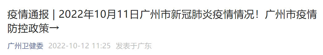 在中国现在做试管婴儿需要多少钱呀(广州昨日本土新增6例本土确诊病例,7例本土无症状感染者)