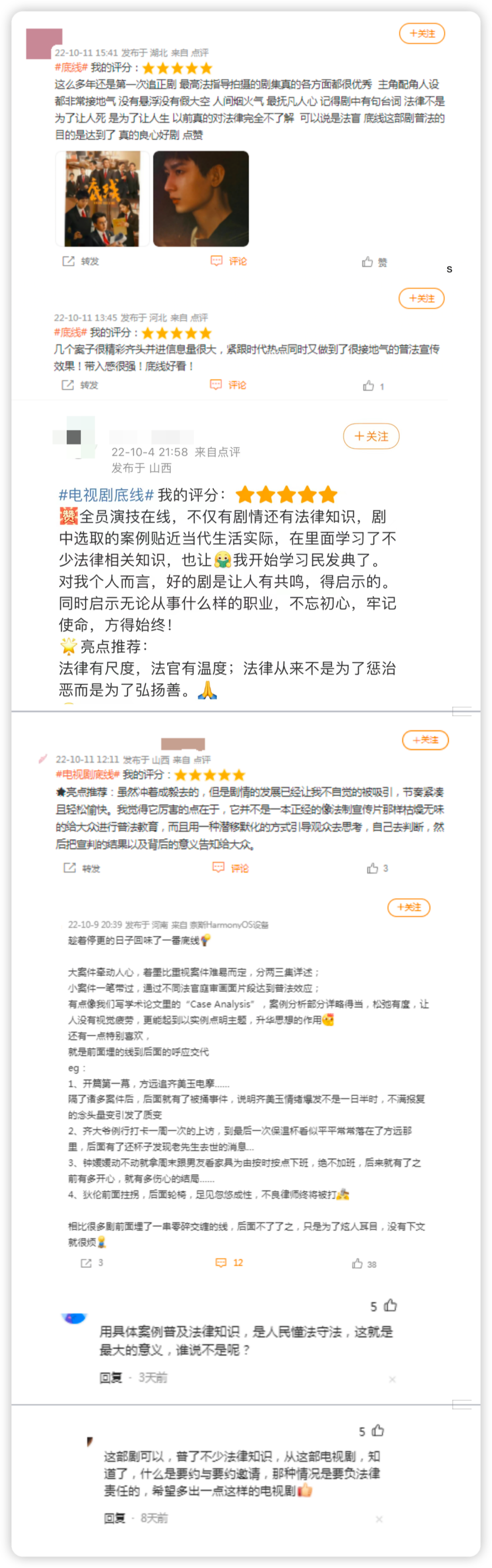 “金秋爆款”喜迎大结局| 这是我们的《底线》休闲区蓝鸢梦想 - Www.slyday.coM “金秋爆款”喜迎大结局| 这是我们的《底线》休闲区蓝鸢梦想 - Www.slyday.coM