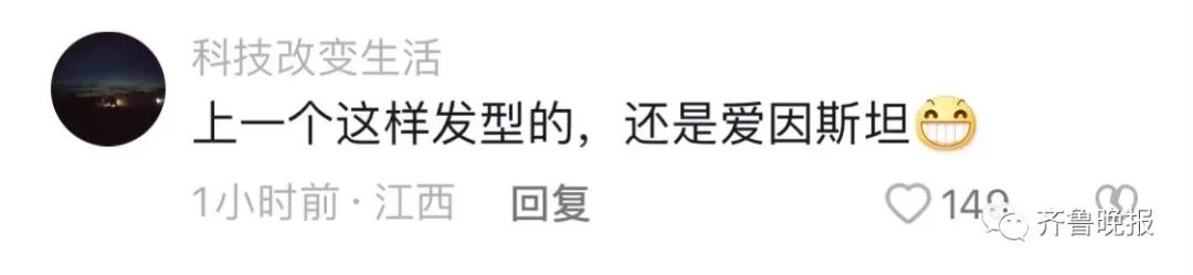 女孩天生“爆炸头”不想上学!网友:上一个这种发型的是爱因斯坦休闲区蓝鸢梦想 - Www.slyday.coM 女孩天生“爆炸头”不想上学!网友:上一个这种发型的是爱因斯坦休闲区蓝鸢梦想 - Www.slyday.coM