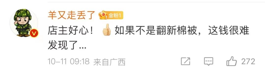 弹棉花时发现棉被里藏着8万元现金?结局好温暖!休闲区蓝鸢梦想 - Www.slyday.coM 弹棉花时发现棉被里藏着8万元现金?结局好温暖!休闲区蓝鸢梦想 - Www.slyday.coM