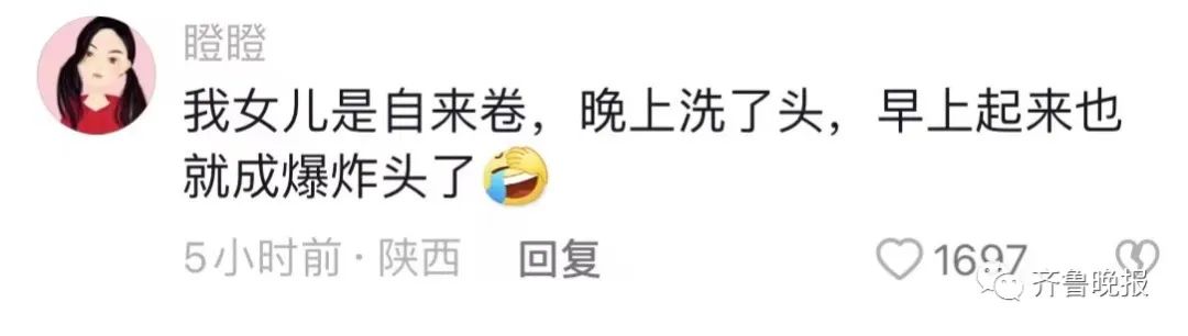 女孩天生“爆炸头”不想上学!网友:上一个这种发型的是爱因斯坦休闲区蓝鸢梦想 - Www.slyday.coM 女孩天生“爆炸头”不想上学!网友:上一个这种发型的是爱因斯坦休闲区蓝鸢梦想 - Www.slyday.coM