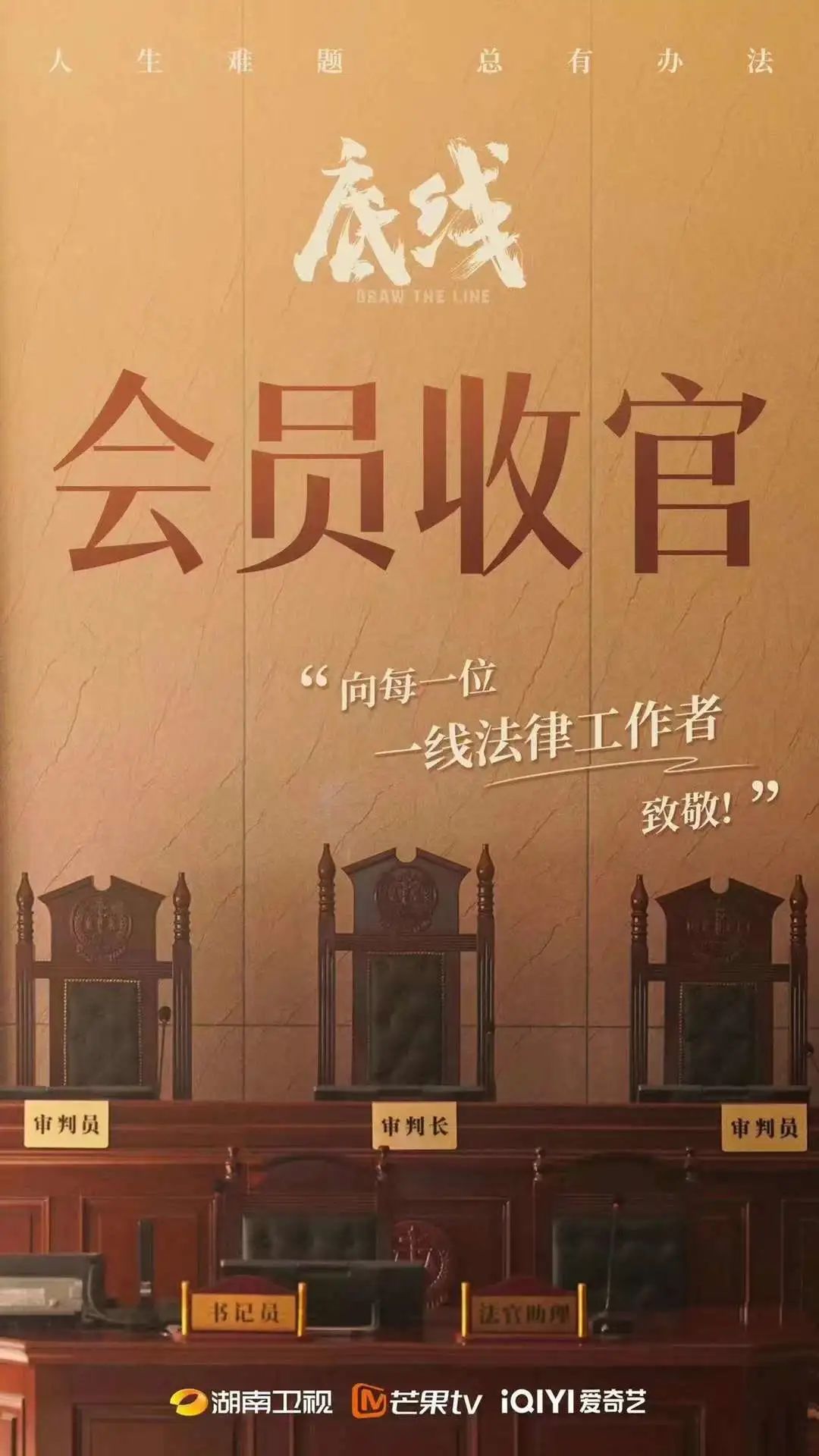 “金秋爆款”喜迎大结局| 这是我们的《底线》休闲区蓝鸢梦想 - Www.slyday.coM “金秋爆款”喜迎大结局| 这是我们的《底线》休闲区蓝鸢梦想 - Www.slyday.coM