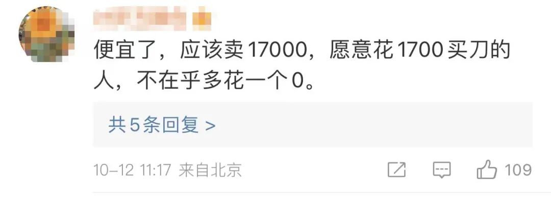 1700元/把,能拍蒜!保时捷卖菜刀上热搜,刀柄不简单休闲区蓝鸢梦想 - Www.slyday.coM 1700元/把,能拍蒜!保时捷卖菜刀上热搜,刀柄不简单休闲区蓝鸢梦想 - Www.slyday.coM