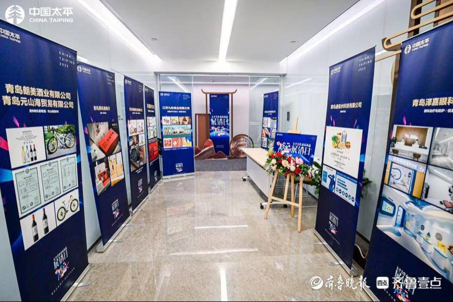 助力实体经济 携手发展!太平异业联盟商家商品青岛展销会开幕休闲区蓝鸢梦想 - Www.slyday.coM 助力实体经济 携手发展!太平异业联盟商家商品青岛展销会开幕休闲区蓝鸢梦想 - Www.slyday.coM