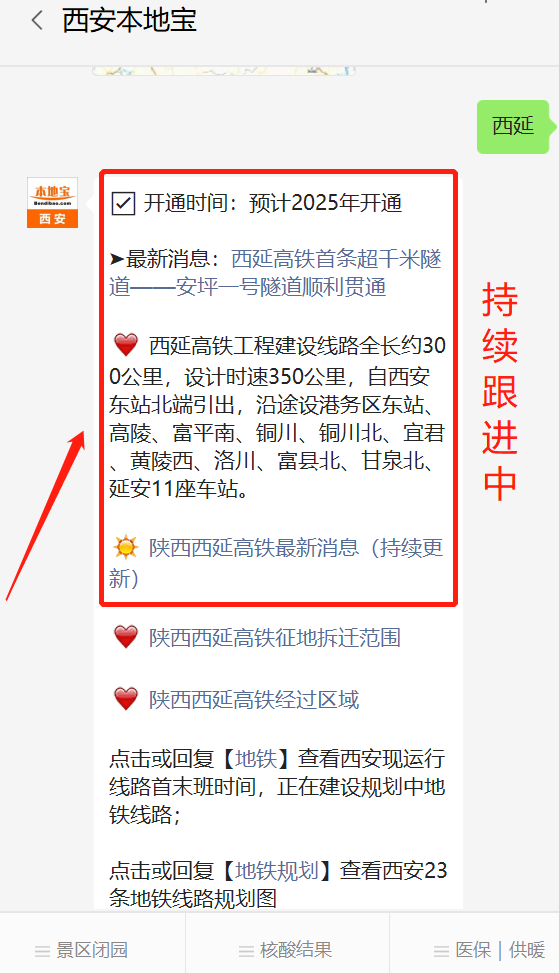 西十、西渝、西延高铁有新进展!你最期待的是?休闲区蓝鸢梦想 - Www.slyday.coM 西十、西渝、西延高铁有新进展!你最期待的是?休闲区蓝鸢梦想 - Www.slyday.coM