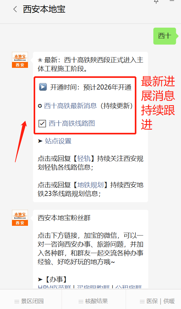 西十、西渝、西延高铁有新进展!你最期待的是?休闲区蓝鸢梦想 - Www.slyday.coM 西十、西渝、西延高铁有新进展!你最期待的是?休闲区蓝鸢梦想 - Www.slyday.coM