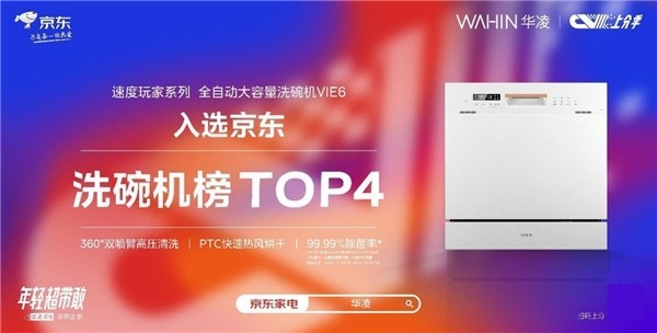 华凌双11潮电潮来袭,Get年轻人的颜值X实力家电清单休闲区蓝鸢梦想 - Www.slyday.coM 华凌双11潮电潮来袭,Get年轻人的颜值X实力家电清单休闲区蓝鸢梦想 - Www.slyday.coM