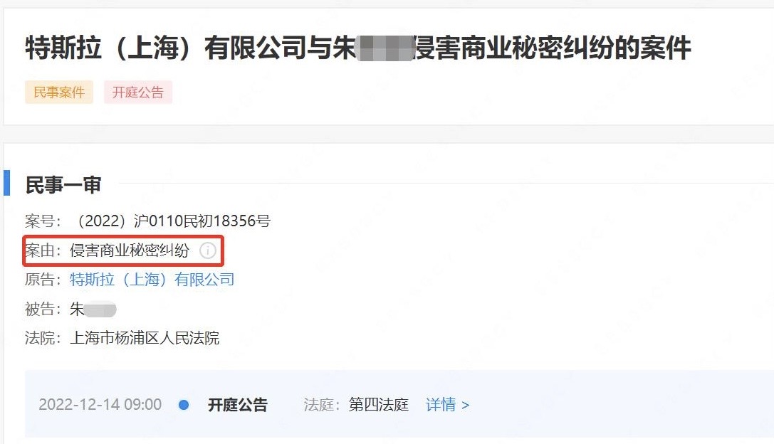 国内首起特斯拉起诉前员工侵害商业秘密即将开庭休闲区蓝鸢梦想 - Www.slyday.coM 国内首起特斯拉起诉前员工侵害商业秘密即将开庭休闲区蓝鸢梦想 - Www.slyday.coM