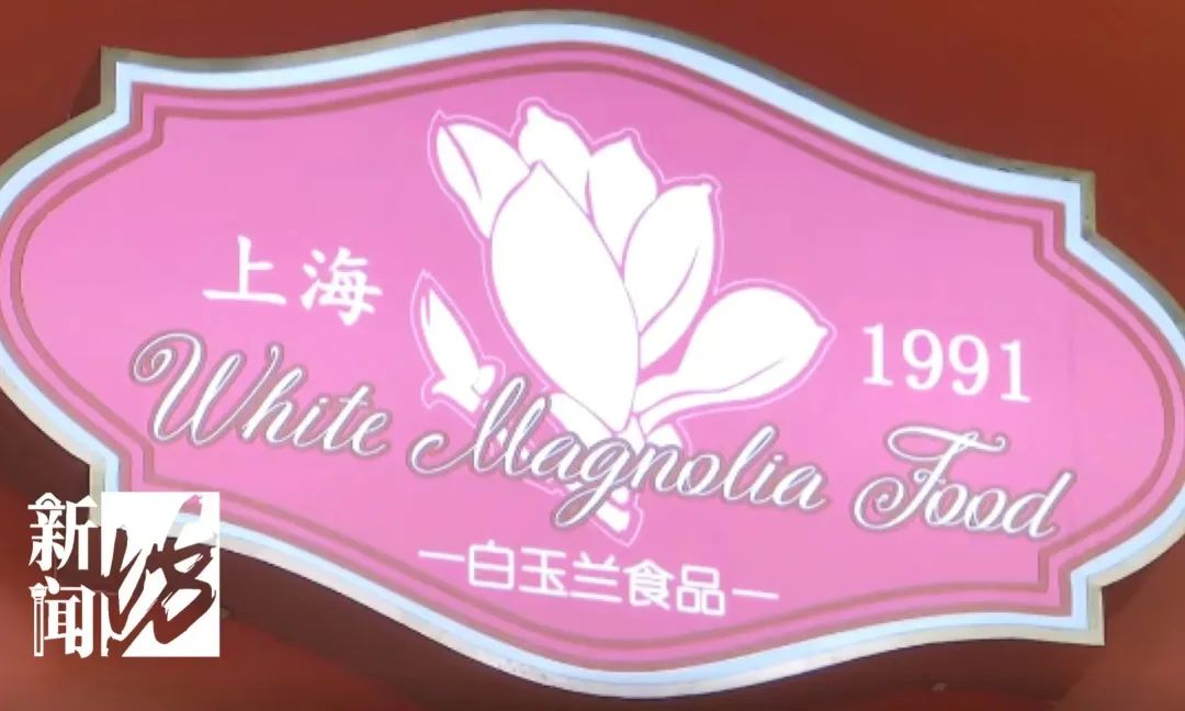 今天是最后一天!沪上这家天天排队的老字号明天真的关门了…休闲区蓝鸢梦想 - Www.slyday.coM 今天是最后一天!沪上这家天天排队的老字号明天真的关门了…休闲区蓝鸢梦想 - Www.slyday.coM