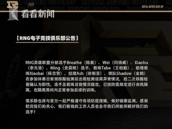 在纽约遇“新冠潮”!RNG8人确诊 中韩多支战队中招休闲区蓝鸢梦想 - Www.slyday.coM 在纽约遇“新冠潮”!RNG8人确诊 中韩多支战队中招休闲区蓝鸢梦想 - Www.slyday.coM