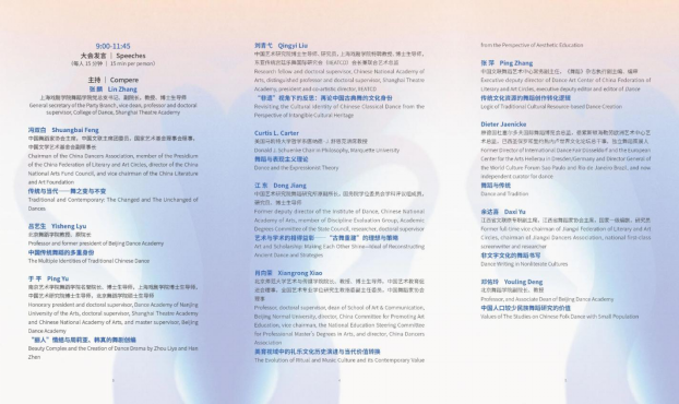 聚焦舞蹈创新发展,海内外专家学者探讨传统舞蹈的多元面向休闲区蓝鸢梦想 - Www.slyday.coM 聚焦舞蹈创新发展,海内外专家学者探讨传统舞蹈的多元面向休闲区蓝鸢梦想 - Www.slyday.coM