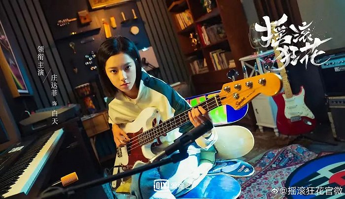 口碑两极的《摇滚狂花》,难啃的“分众化”硬骨头休闲区蓝鸢梦想 - Www.slyday.coM 口碑两极的《摇滚狂花》,难啃的“分众化”硬骨头休闲区蓝鸢梦想 - Www.slyday.coM