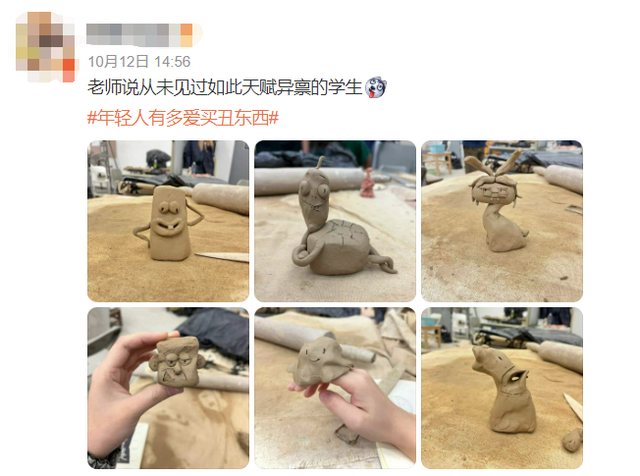 年轻人有多爱买“丑东西”?越丑越上头,到底有何魅力?休闲区蓝鸢梦想 - Www.slyday.coM 年轻人有多爱买“丑东西”?越丑越上头,到底有何魅力?休闲区蓝鸢梦想 - Www.slyday.coM