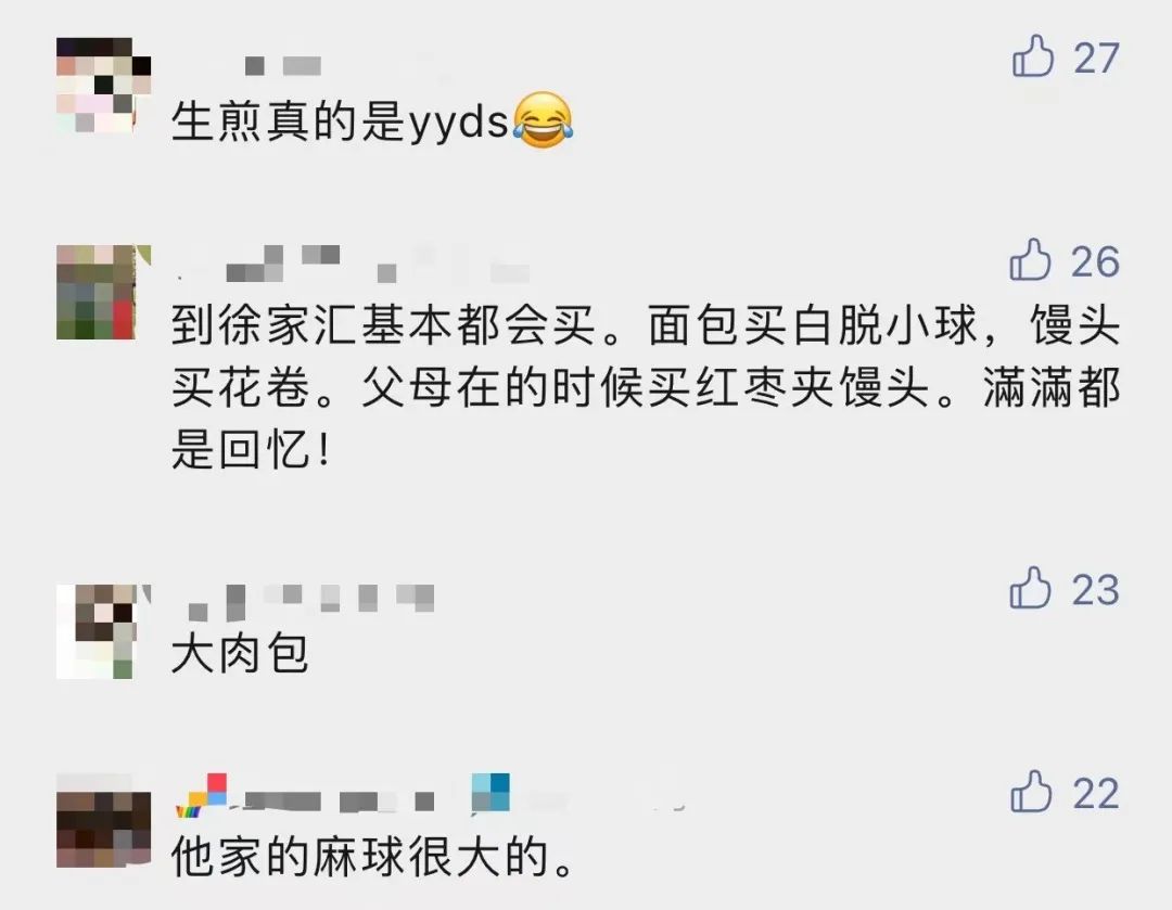 今天是最后一天!沪上这家天天排队的老字号明天真的关门了…休闲区蓝鸢梦想 - Www.slyday.coM 今天是最后一天!沪上这家天天排队的老字号明天真的关门了…休闲区蓝鸢梦想 - Www.slyday.coM