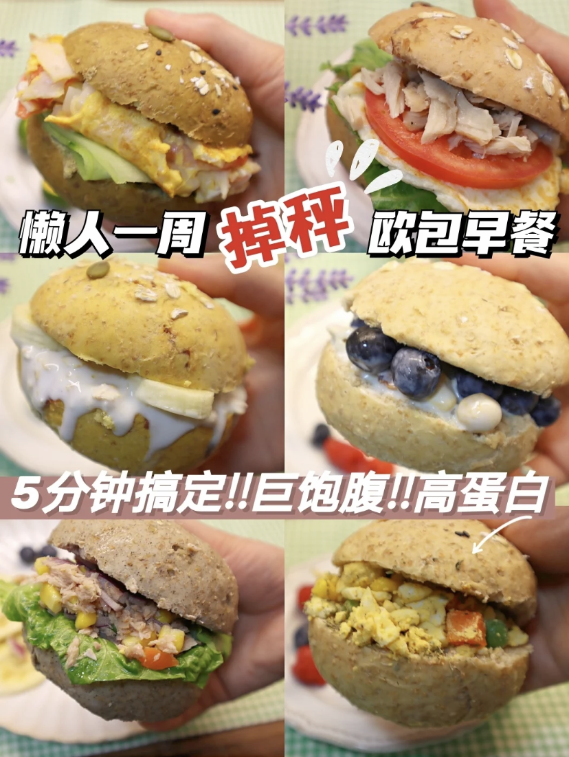 这个欧包才是减脂人该吃的面包!休闲区蓝鸢梦想 - Www.slyday.coM 这个欧包才是减脂人该吃的面包!休闲区蓝鸢梦想 - Www.slyday.coM