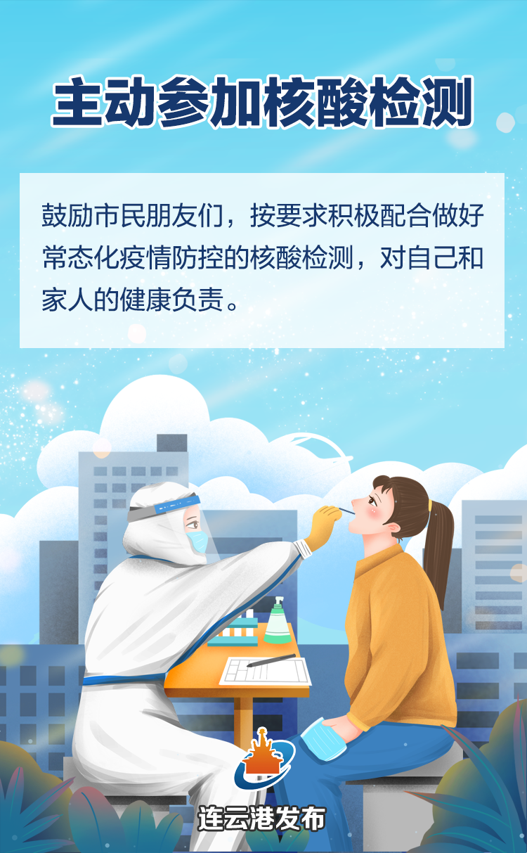 再次提醒!核酸检测真的很重要!休闲区蓝鸢梦想 - Www.slyday.coM 再次提醒!核酸检测真的很重要!休闲区蓝鸢梦想 - Www.slyday.coM