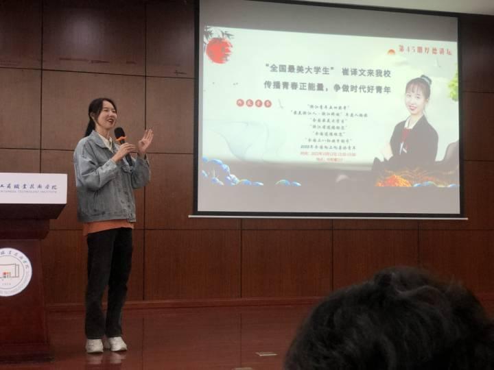 “挡刀女孩”崔译文进校主讲“大思政课”，分享不为人知的心路历程