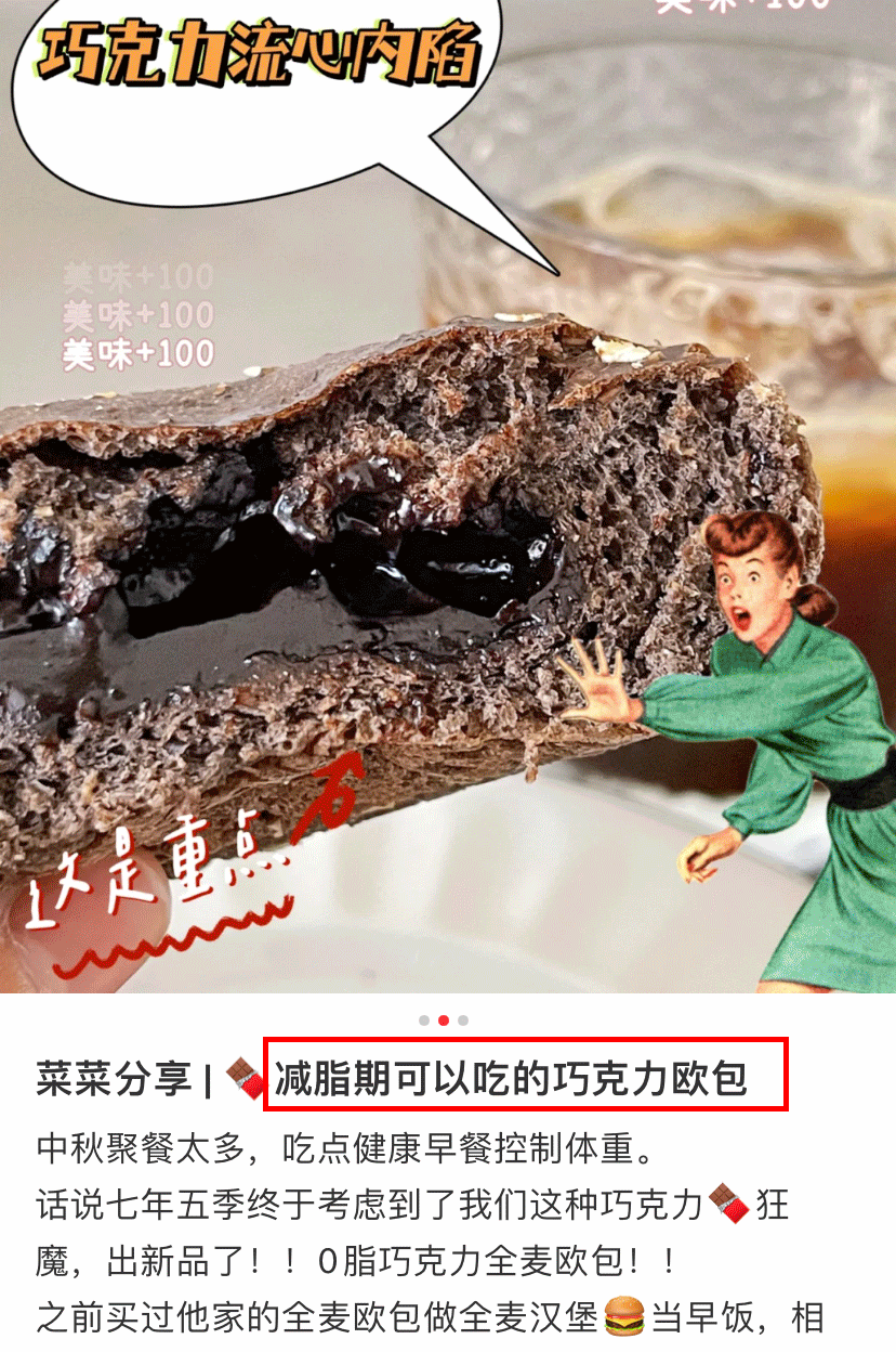 这个欧包才是减脂人该吃的面包!休闲区蓝鸢梦想 - Www.slyday.coM 这个欧包才是减脂人该吃的面包!休闲区蓝鸢梦想 - Www.slyday.coM