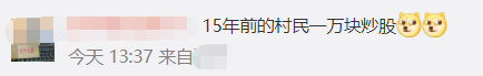 嚯,羡慕!浙江一股民遗忘股票账户14年,找回后1万变50万休闲区蓝鸢梦想 - Www.slyday.coM 嚯,羡慕!浙江一股民遗忘股票账户14年,找回后1万变50万休闲区蓝鸢梦想 - Www.slyday.coM