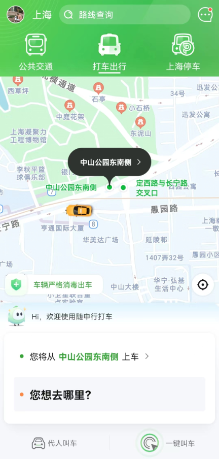 一码通行申城的“随申行”APP,原来是长宁这家企业打造的!休闲区蓝鸢梦想 - Www.slyday.coM 一码通行申城的“随申行”APP,原来是长宁这家企业打造的!休闲区蓝鸢梦想 - Www.slyday.coM