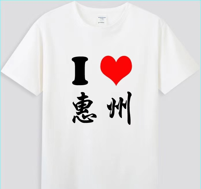 “我对惠州的100种表白”,快来和我们一起用爱表白这座城!休闲区蓝鸢梦想 - Www.slyday.coM “我对惠州的100种表白”,快来和我们一起用爱表白这座城!休闲区蓝鸢梦想 - Www.slyday.coM