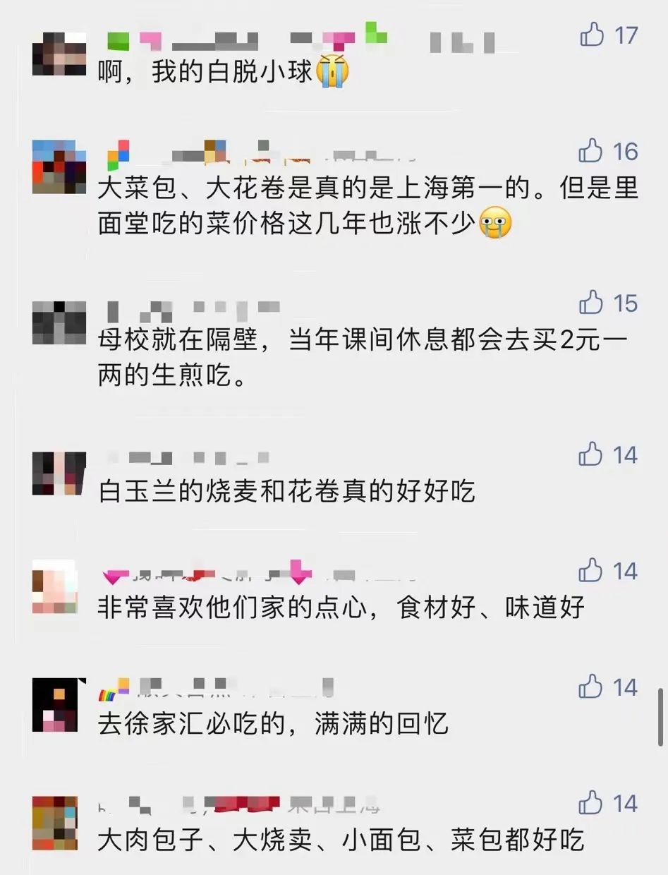 今天是最后一天!沪上这家天天排队的老字号明天真的关门了…休闲区蓝鸢梦想 - Www.slyday.coM 今天是最后一天!沪上这家天天排队的老字号明天真的关门了…休闲区蓝鸢梦想 - Www.slyday.coM