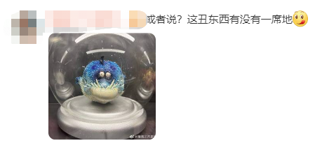 年轻人有多爱买“丑东西”?越丑越上头,到底有何魅力?休闲区蓝鸢梦想 - Www.slyday.coM 年轻人有多爱买“丑东西”?越丑越上头,到底有何魅力?休闲区蓝鸢梦想 - Www.slyday.coM
