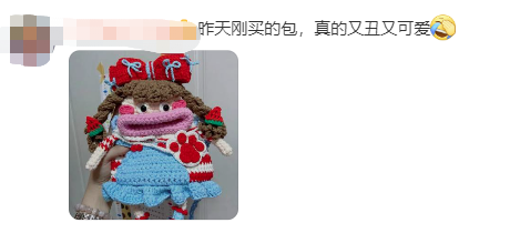 年轻人有多爱买“丑东西”?越丑越上头,到底有何魅力?休闲区蓝鸢梦想 - Www.slyday.coM 年轻人有多爱买“丑东西”?越丑越上头,到底有何魅力?休闲区蓝鸢梦想 - Www.slyday.coM