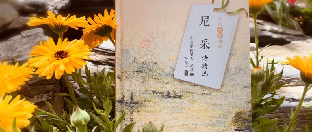 探寻尼父的诗词之谜