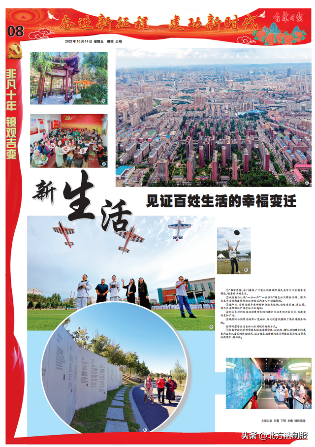 非凡十年·镜观吉变休闲区蓝鸢梦想 - Www.slyday.coM 非凡十年·镜观吉变休闲区蓝鸢梦想 - Www.slyday.coM