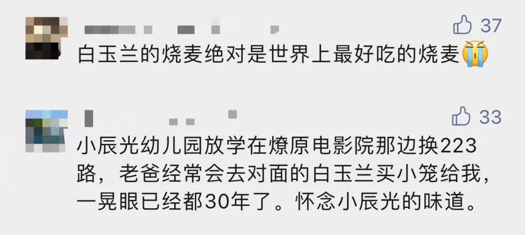 今天是最后一天!沪上这家天天排队的老字号明天真的关门了…休闲区蓝鸢梦想 - Www.slyday.coM 今天是最后一天!沪上这家天天排队的老字号明天真的关门了…休闲区蓝鸢梦想 - Www.slyday.coM