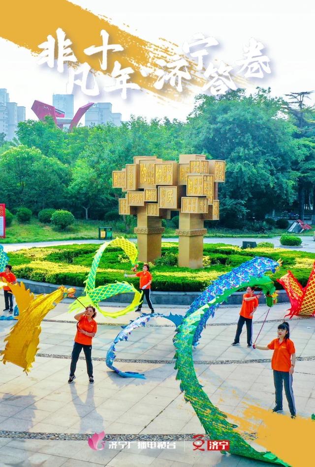 非凡十年·济宁答卷休闲区蓝鸢梦想 - Www.slyday.coM 非凡十年·济宁答卷休闲区蓝鸢梦想 - Www.slyday.coM