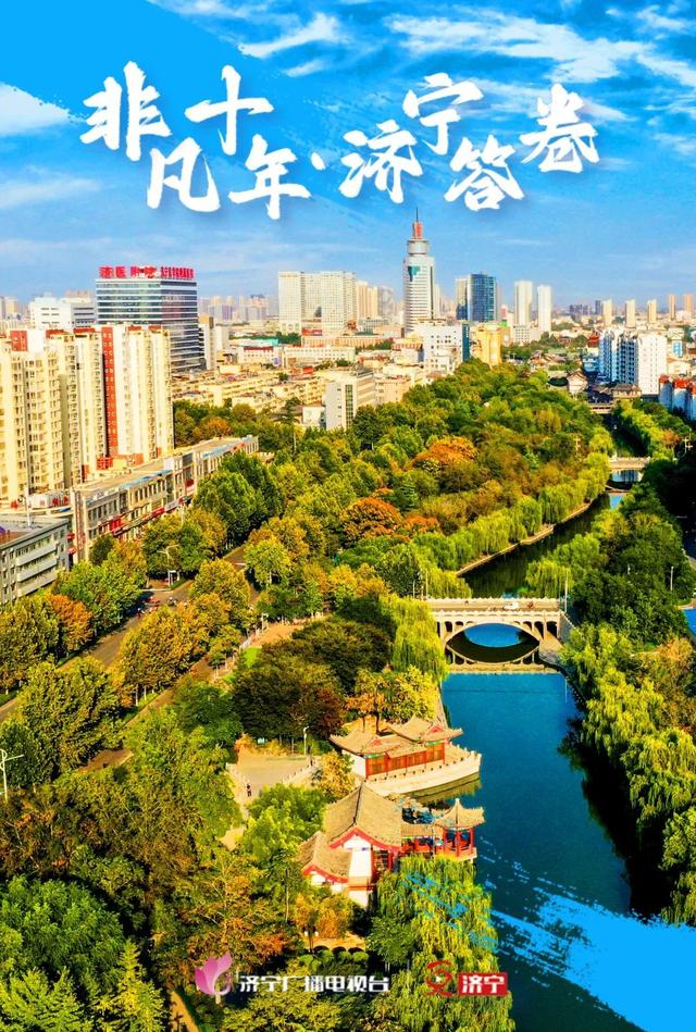 非凡十年·济宁答卷休闲区蓝鸢梦想 - Www.slyday.coM 非凡十年·济宁答卷休闲区蓝鸢梦想 - Www.slyday.coM