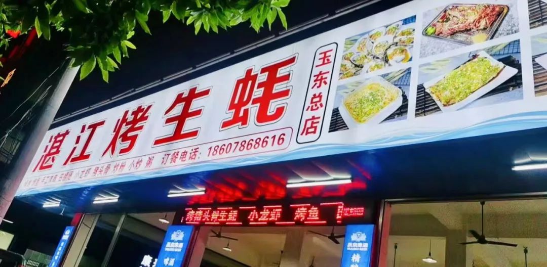 一口入魂的湛江带壳生蚝堆成山!今晚八点半,就在广西玉林这家店!休闲区蓝鸢梦想 - Www.slyday.coM 一口入魂的湛江带壳生蚝堆成山!今晚八点半,就在广西玉林这家店!休闲区蓝鸢梦想 - Www.slyday.coM