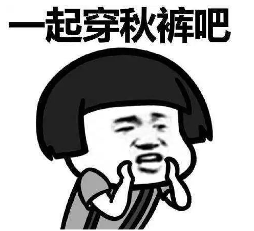 秋高气爽!接下来的天气将会是这样……休闲区蓝鸢梦想 - Www.slyday.coM 秋高气爽!接下来的天气将会是这样……休闲区蓝鸢梦想 - Www.slyday.coM