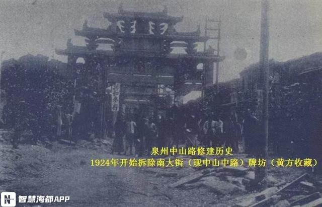 穿越百年!泉州这场展览带你走近中山路的前世今生休闲区蓝鸢梦想 - Www.slyday.coM 穿越百年!泉州这场展览带你走近中山路的前世今生休闲区蓝鸢梦想 - Www.slyday.coM