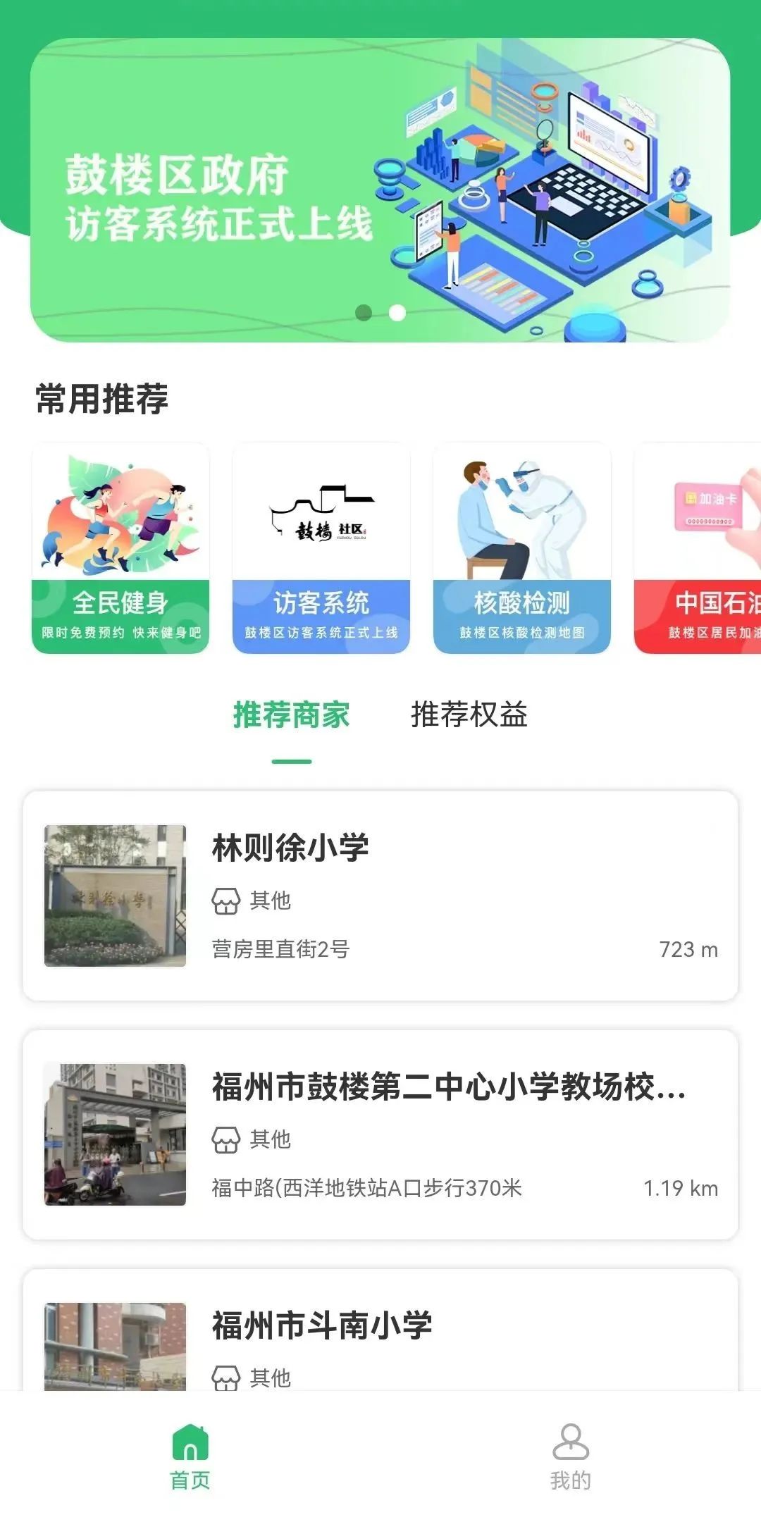 免费开放!福州多所学校已试点休闲区蓝鸢梦想 - Www.slyday.coM 免费开放!福州多所学校已试点休闲区蓝鸢梦想 - Www.slyday.coM
