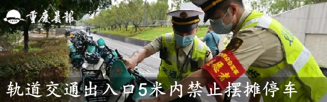 上海代生孩子(渝北区发布3例确诊病例和6例无症状感染者在渝的活动轨迹)