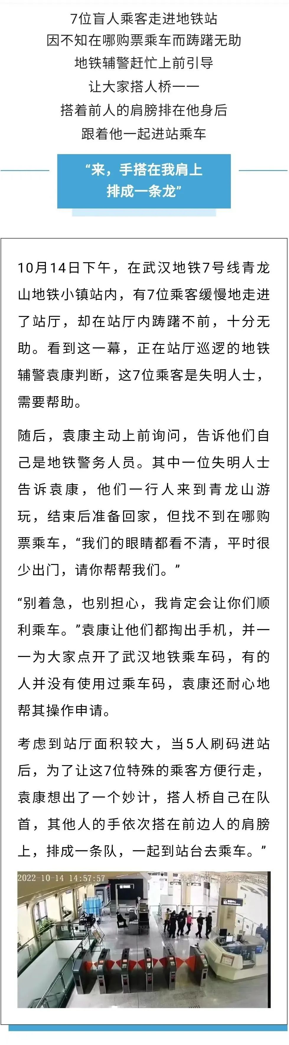 【关注】“我是你的眼”,地铁这一幕太暖心了!休闲区蓝鸢梦想 - Www.slyday.coM 【关注】“我是你的眼”,地铁这一幕太暖心了!休闲区蓝鸢梦想 - Www.slyday.coM