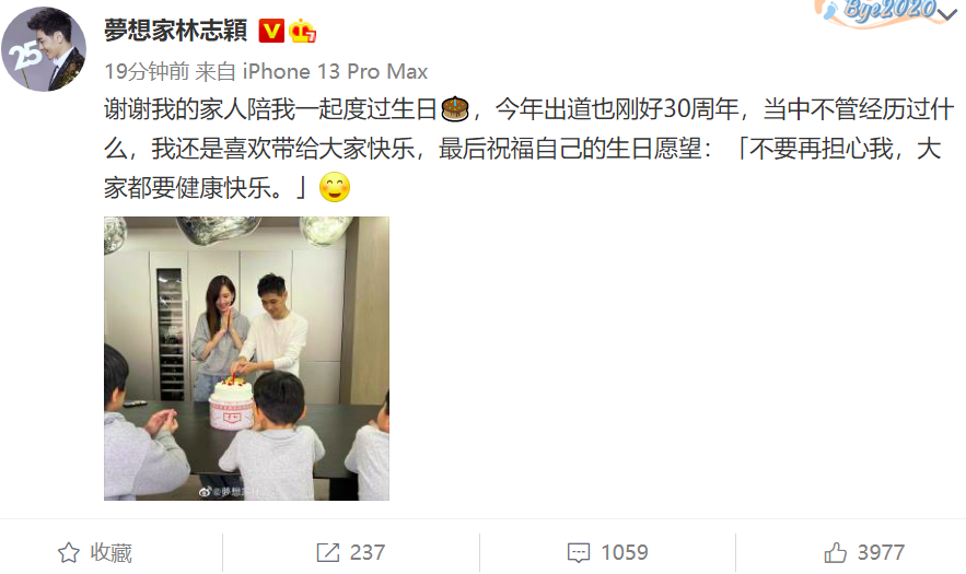 林志颖晒庆生照,“车祸后第一次露面”状态良好休闲区蓝鸢梦想 - Www.slyday.coM 林志颖晒庆生照,“车祸后第一次露面”状态良好休闲区蓝鸢梦想 - Www.slyday.coM