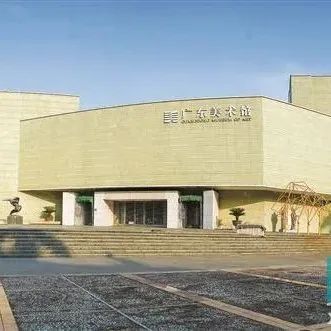 广东美术馆被列入预保护 或入选改革开放优秀建筑、历史建筑|广东美术馆|设计院|建筑设计|美术馆|历史建筑_新浪新闻