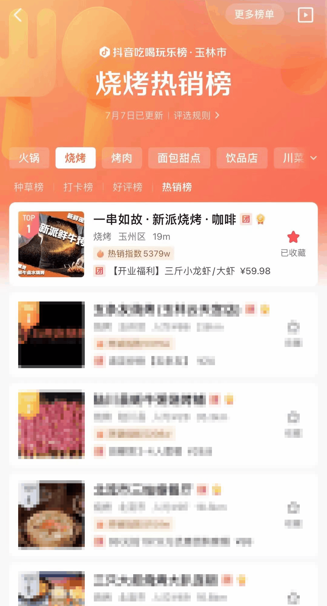 今晚八点半,玉林新派烧烤:我有漓泉,你有故事吗?休闲区蓝鸢梦想 - Www.slyday.coM 今晚八点半,玉林新派烧烤:我有漓泉,你有故事吗?休闲区蓝鸢梦想 - Www.slyday.coM