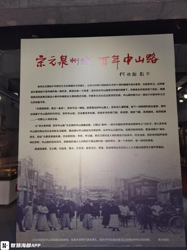 穿越百年!泉州这场展览带你走近中山路的前世今生休闲区蓝鸢梦想 - Www.slyday.coM 穿越百年!泉州这场展览带你走近中山路的前世今生休闲区蓝鸢梦想 - Www.slyday.coM