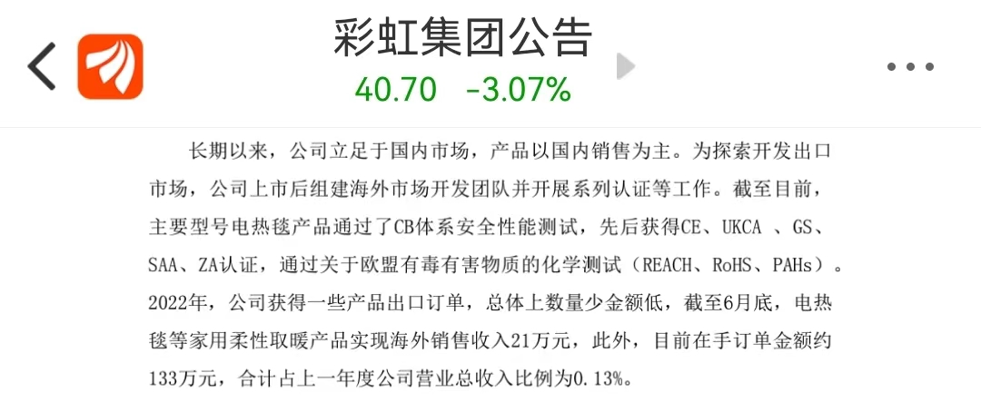 “中国人过冬八件套”热销欧洲!市值暴涨24亿的取暖概念股却名不副实?休闲区蓝鸢梦想 - Www.slyday.coM “中国人过冬八件套”热销欧洲!市值暴涨24亿的取暖概念股却名不副实?休闲区蓝鸢梦想 - Www.slyday.coM