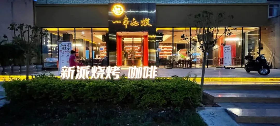 今晚八点半,玉林新派烧烤:我有漓泉,你有故事吗?休闲区蓝鸢梦想 - Www.slyday.coM 今晚八点半,玉林新派烧烤:我有漓泉,你有故事吗?休闲区蓝鸢梦想 - Www.slyday.coM