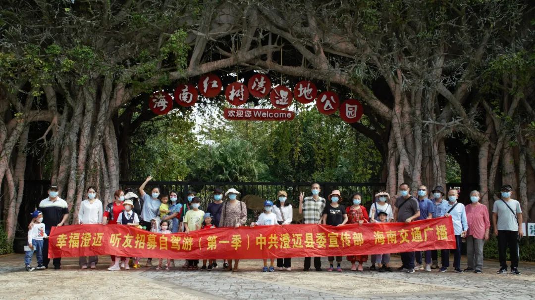 我和秋天有个约定 体味澄迈自然之美 “幸福澄迈 听众招募游活动”正式启动休闲区蓝鸢梦想 - Www.slyday.coM 我和秋天有个约定 体味澄迈自然之美 “幸福澄迈 听众招募游活动”正式启动休闲区蓝鸢梦想 - Www.slyday.coM