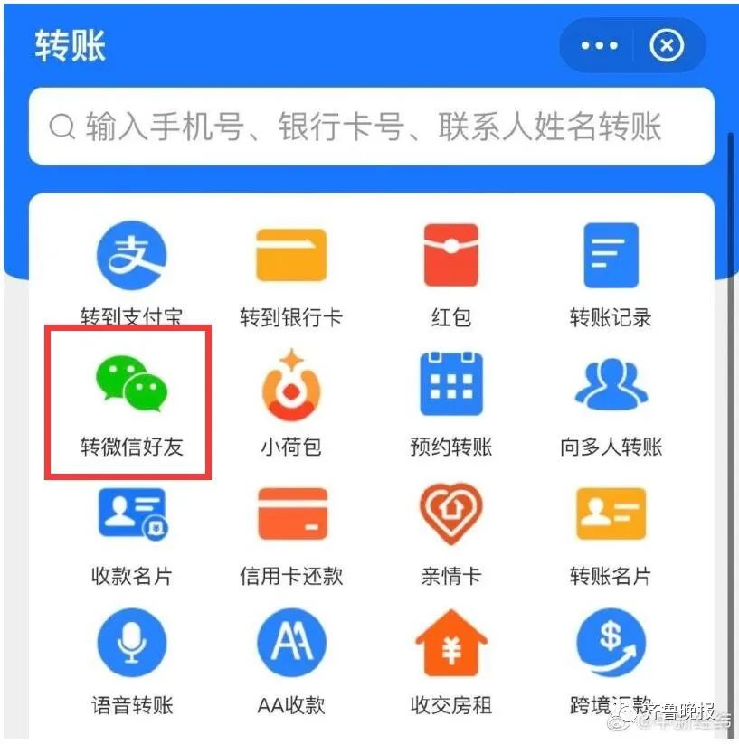 新功能!支付宝可以给微信QQ好友转账了,不过...休闲区蓝鸢梦想 - Www.slyday.coM 新功能!支付宝可以给微信QQ好友转账了,不过...休闲区蓝鸢梦想 - Www.slyday.coM