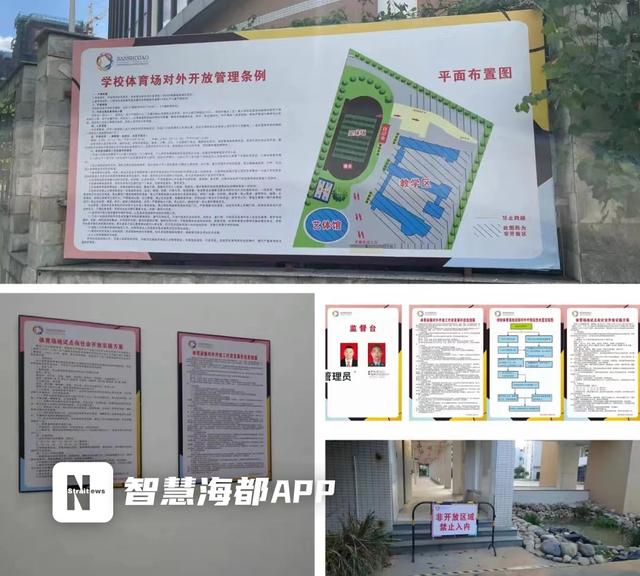 这些体育场馆免费开放!福州多所学校已试点休闲区蓝鸢梦想 - Www.slyday.coM 这些体育场馆免费开放!福州多所学校已试点休闲区蓝鸢梦想 - Www.slyday.coM